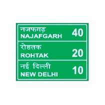 ACP Sheet Rectangular Road Signage for Road Safety